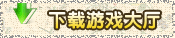 下载
